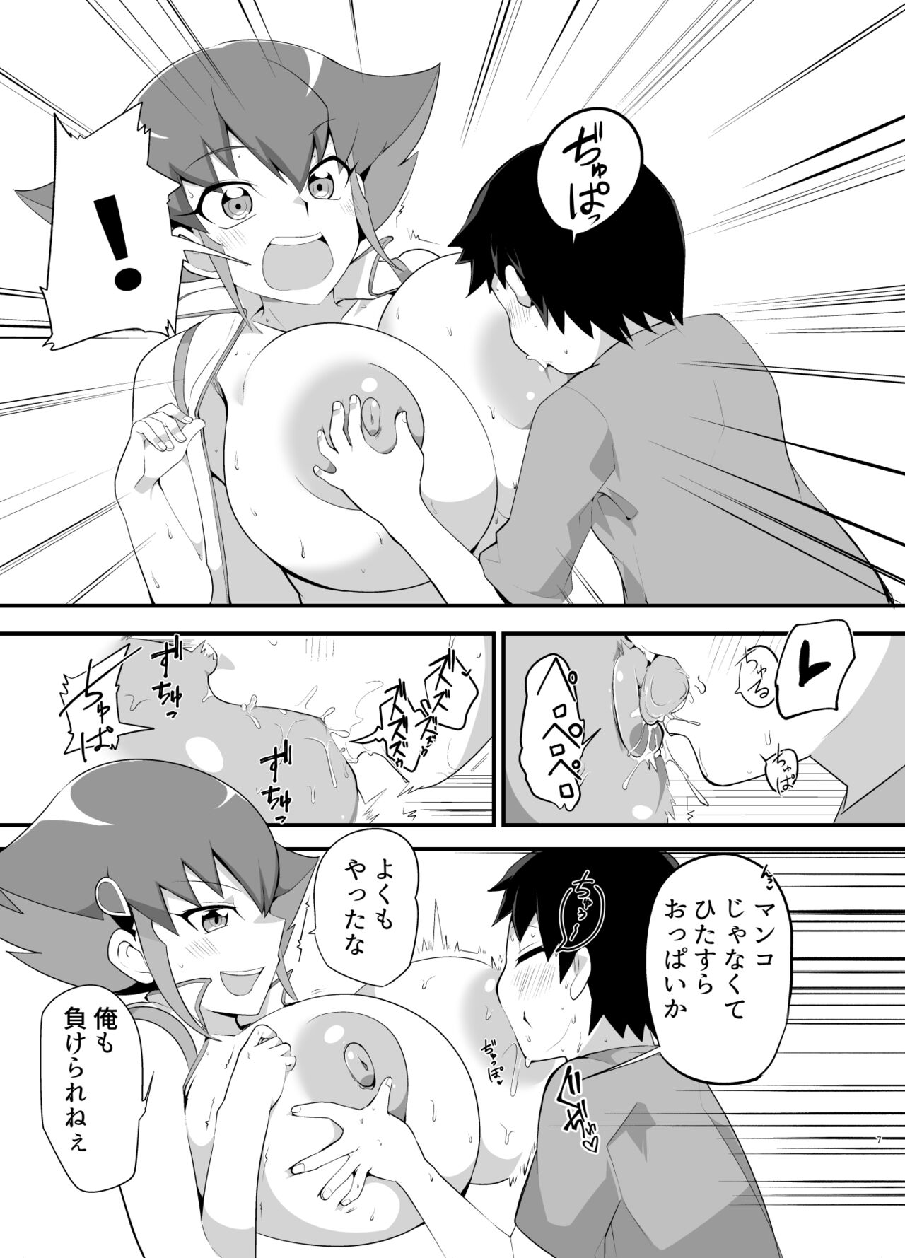 Oda Koziki  Gallery 2 page 5 full