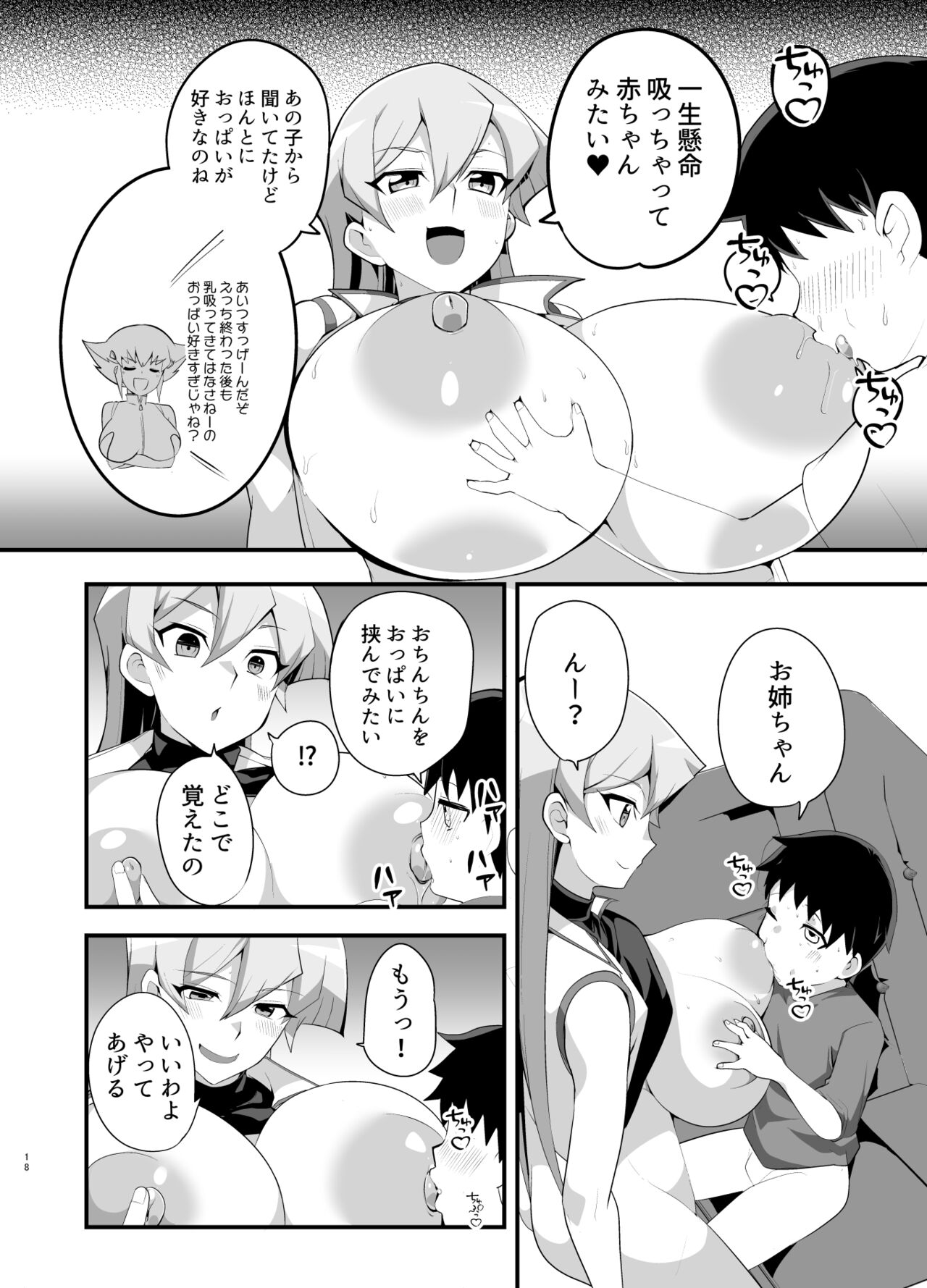 Oda Koziki  Gallery 2 page 8 full