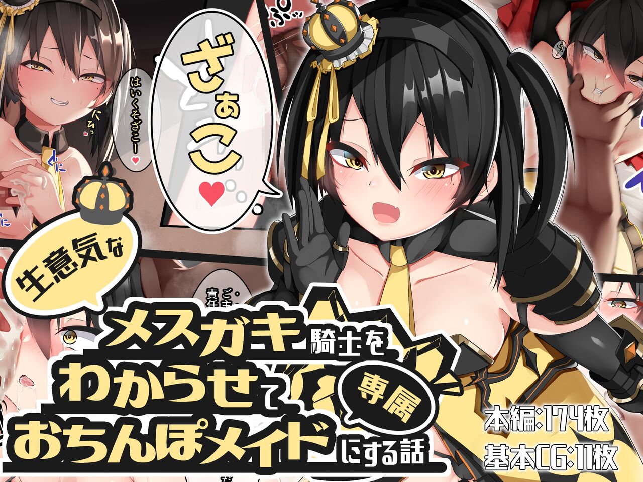 Namaiki na Mesugaki Kishi o Wakarasete Senzoku o Chimpo Meido ni Suru Hanashi page 1 full