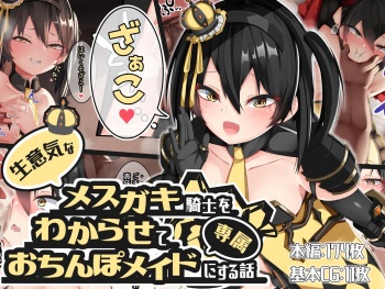 Namaiki na Mesugaki Kishi o Wakarasete Senzoku o Chimpo Meido ni Suru Hanashi cover