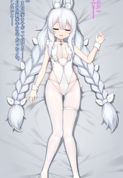 Le Malin no Kyuujitsu