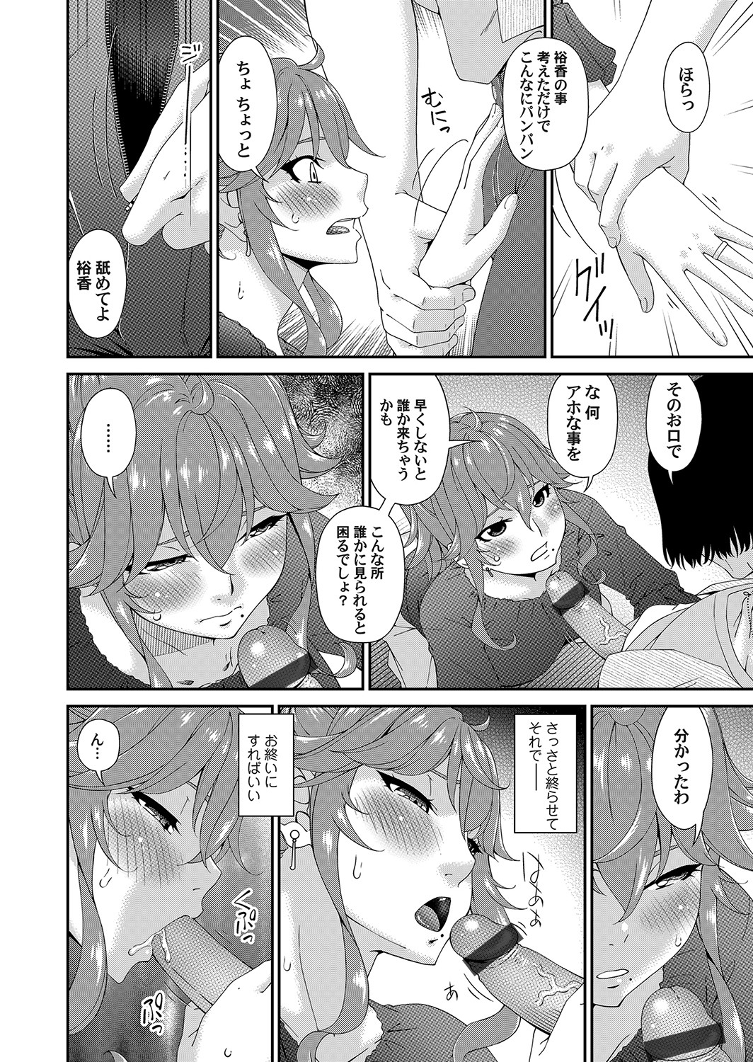 COMIC Magnum Vol. 159 page 5 full