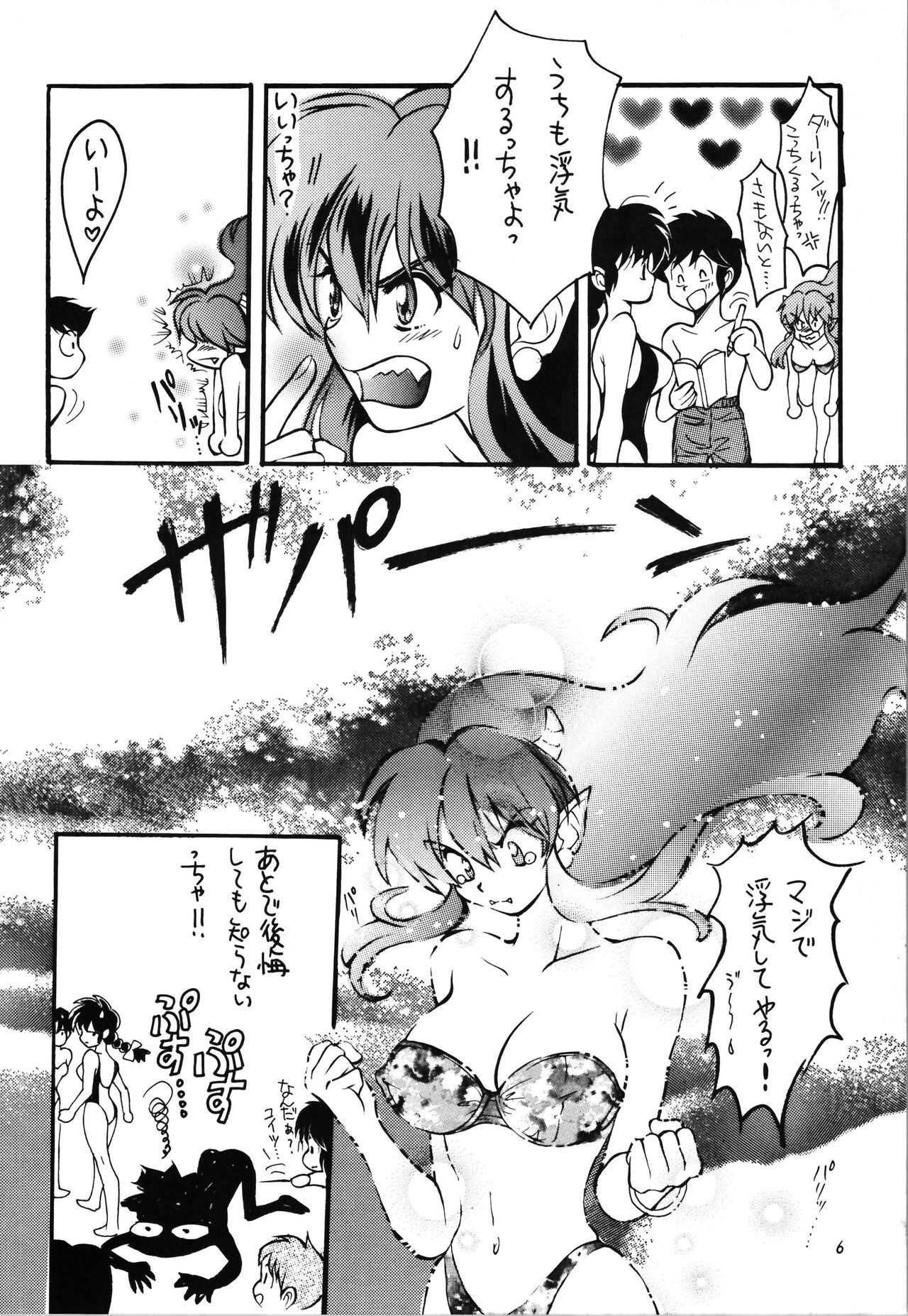 Impression 3 page 6 full