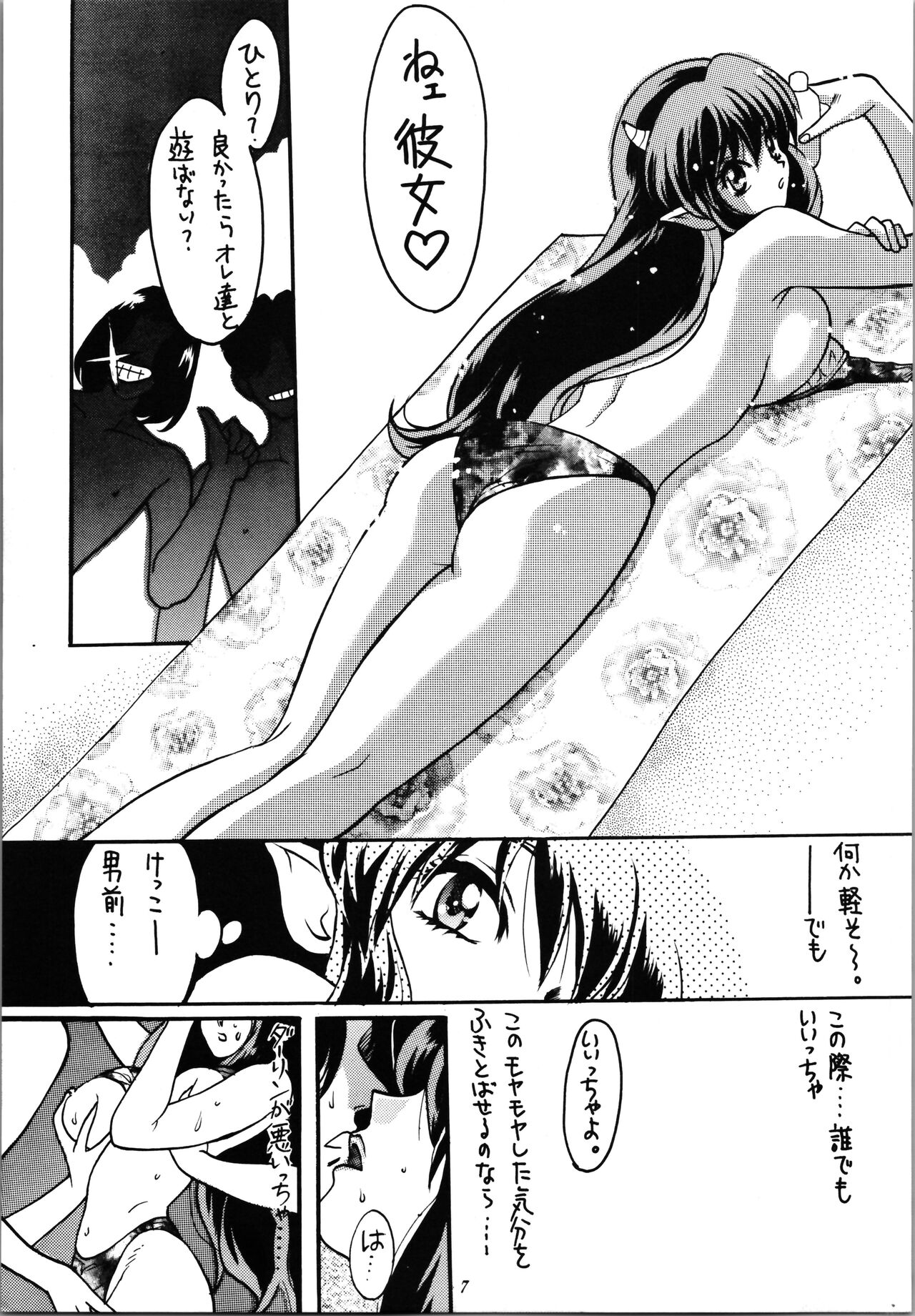 Impression 3 page 7 full