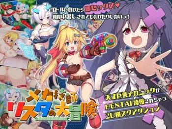 メカ技師リスタの大冒険 cover