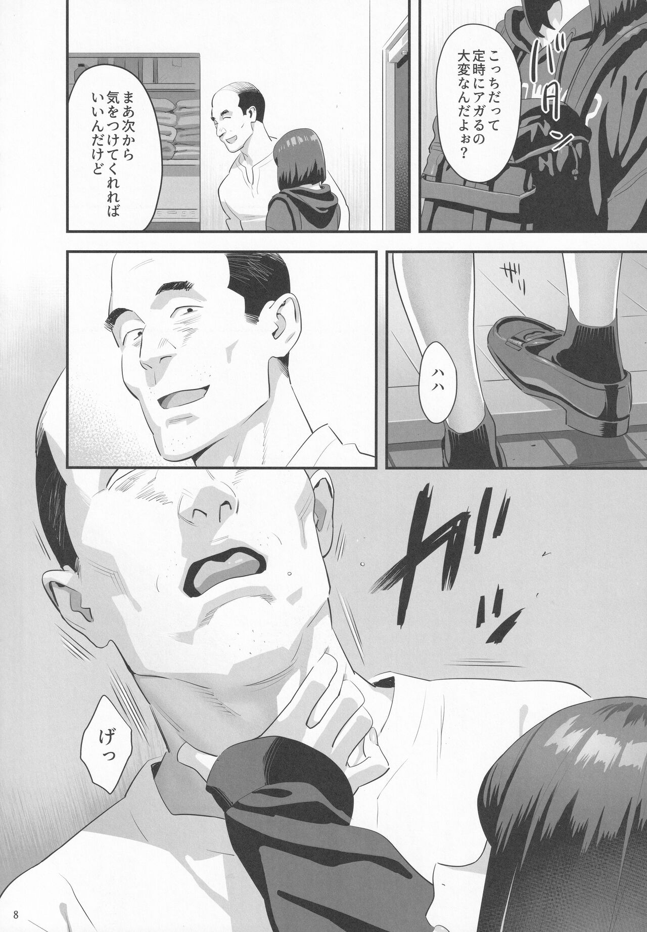 Tonari no JK ni Odosarete Iribitararetemasu Naki 3 page 7 full