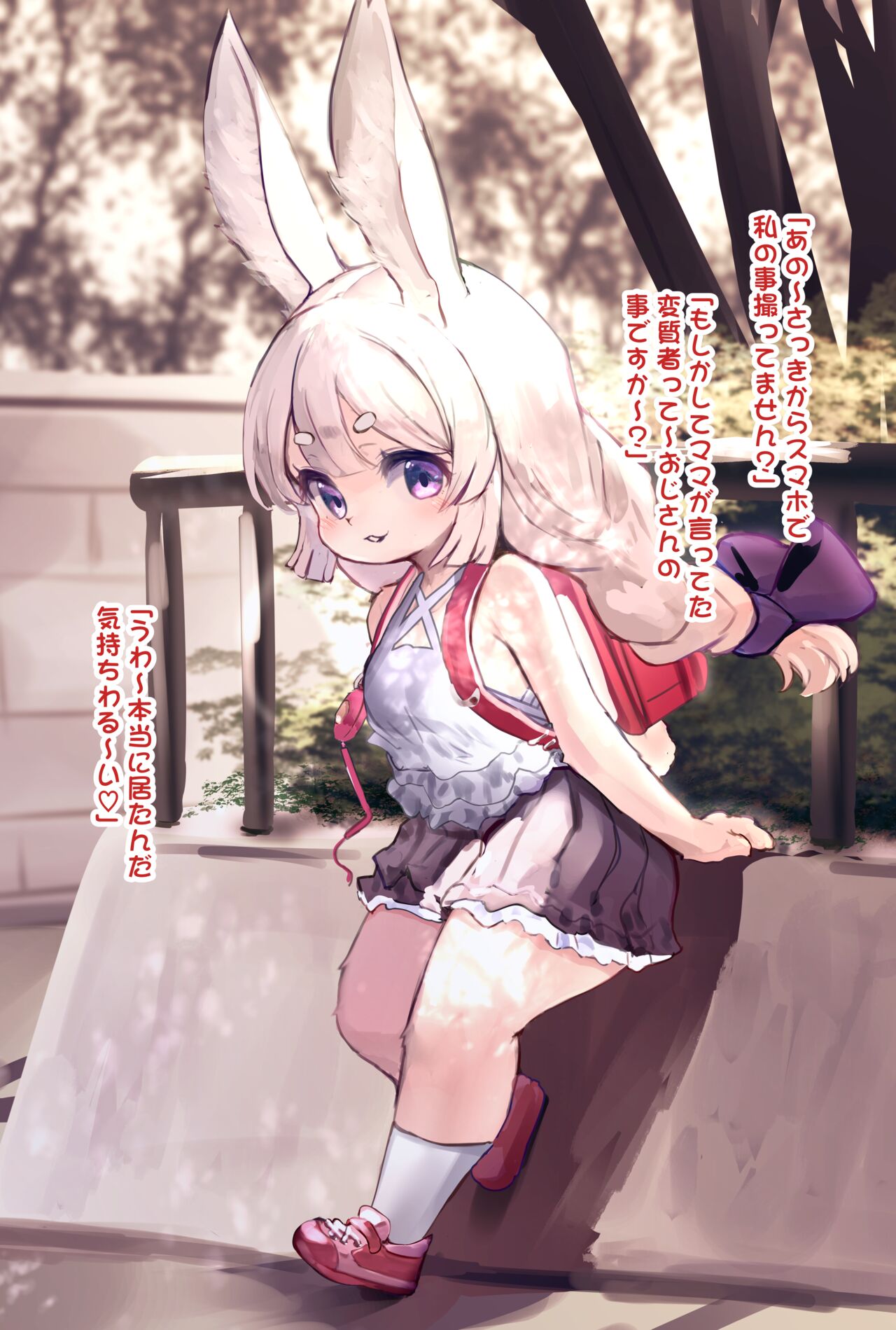 Chemoroli Hypnosis Usai Min-chan page 1 full
