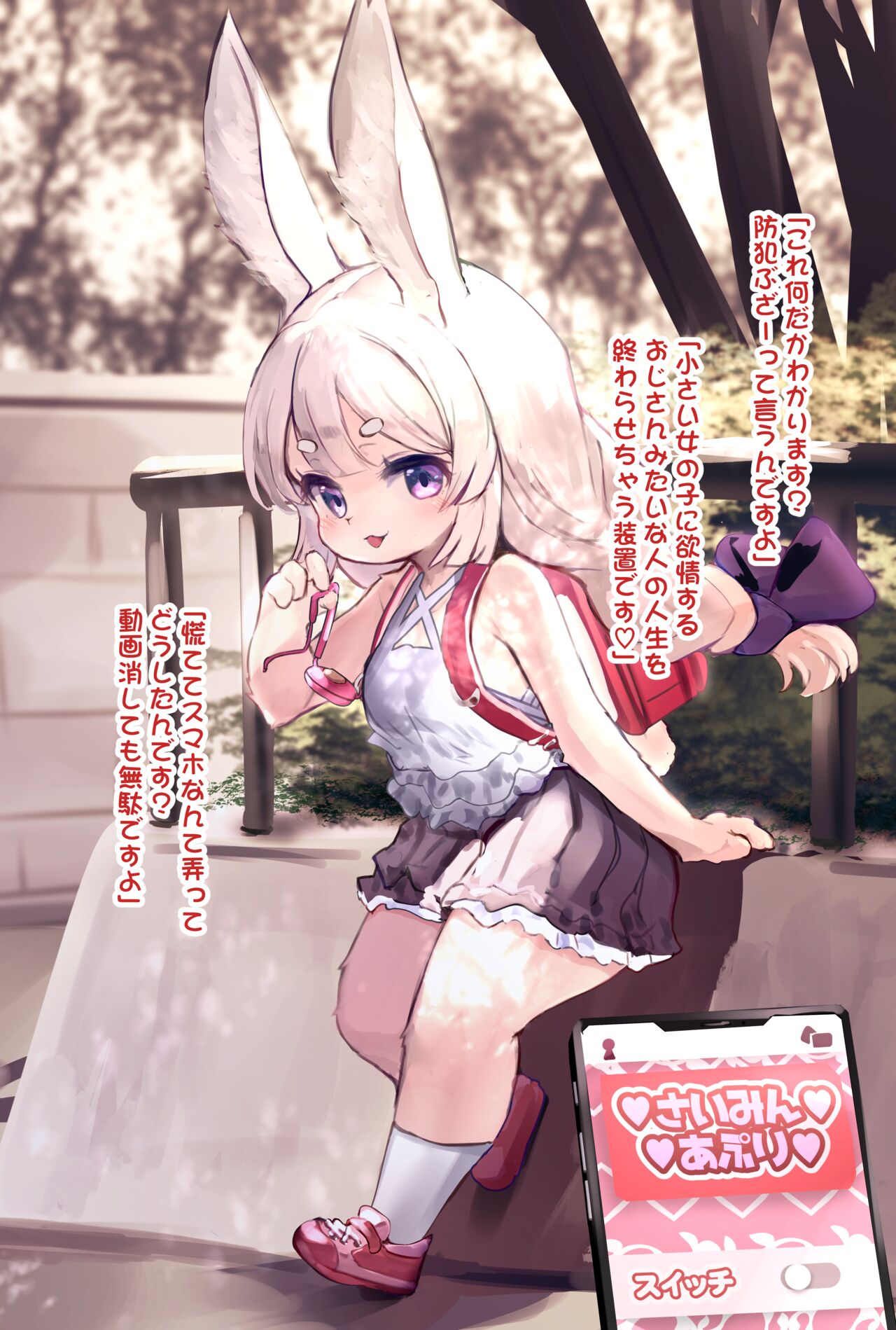 Chemoroli Hypnosis Usai Min-chan page 2 full