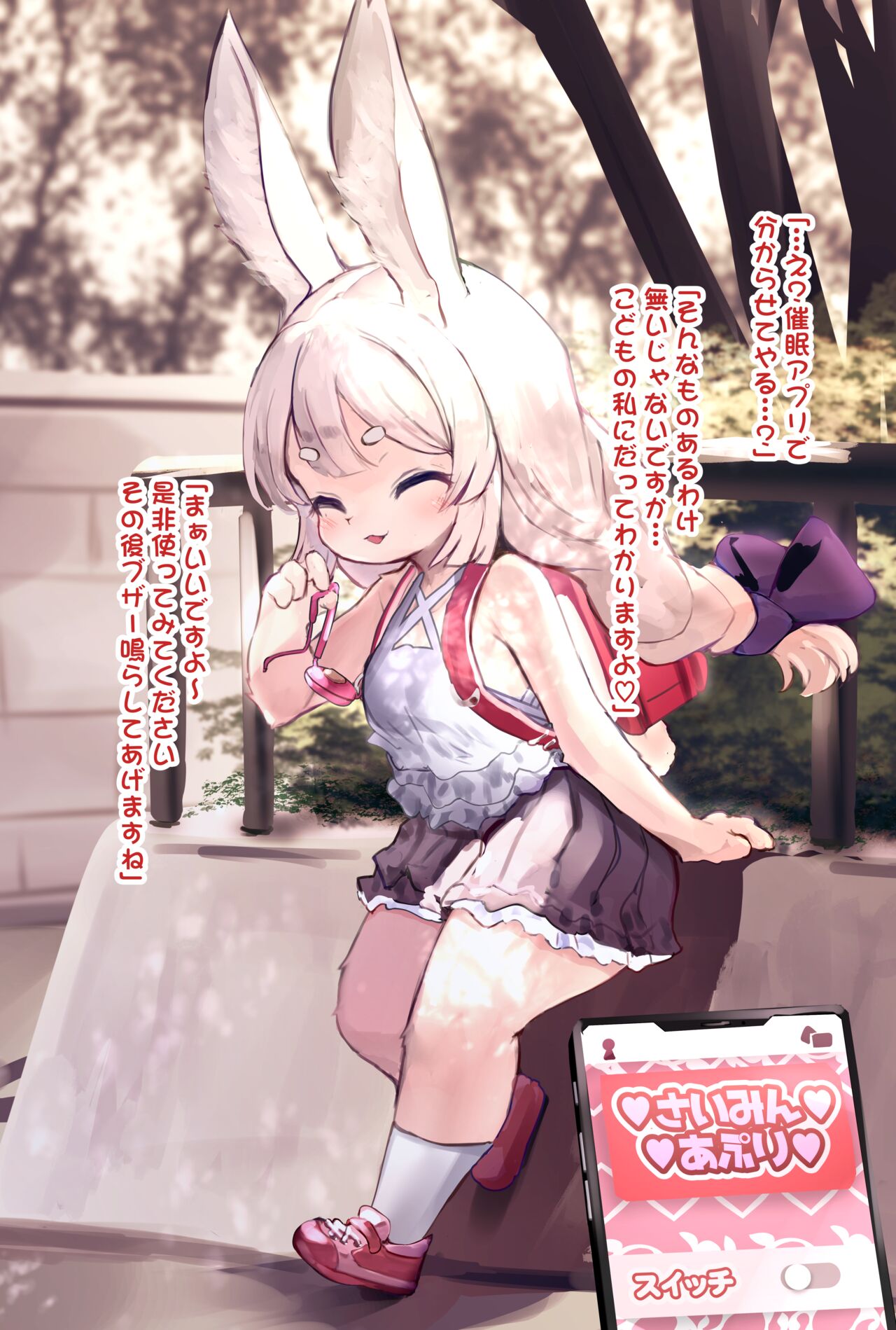 Chemoroli Hypnosis Usai Min-chan page 3 full