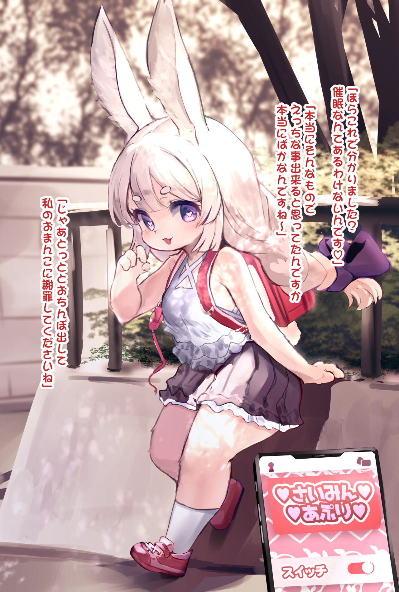 Chemoroli Hypnosis Usai Min-chan page 5 full