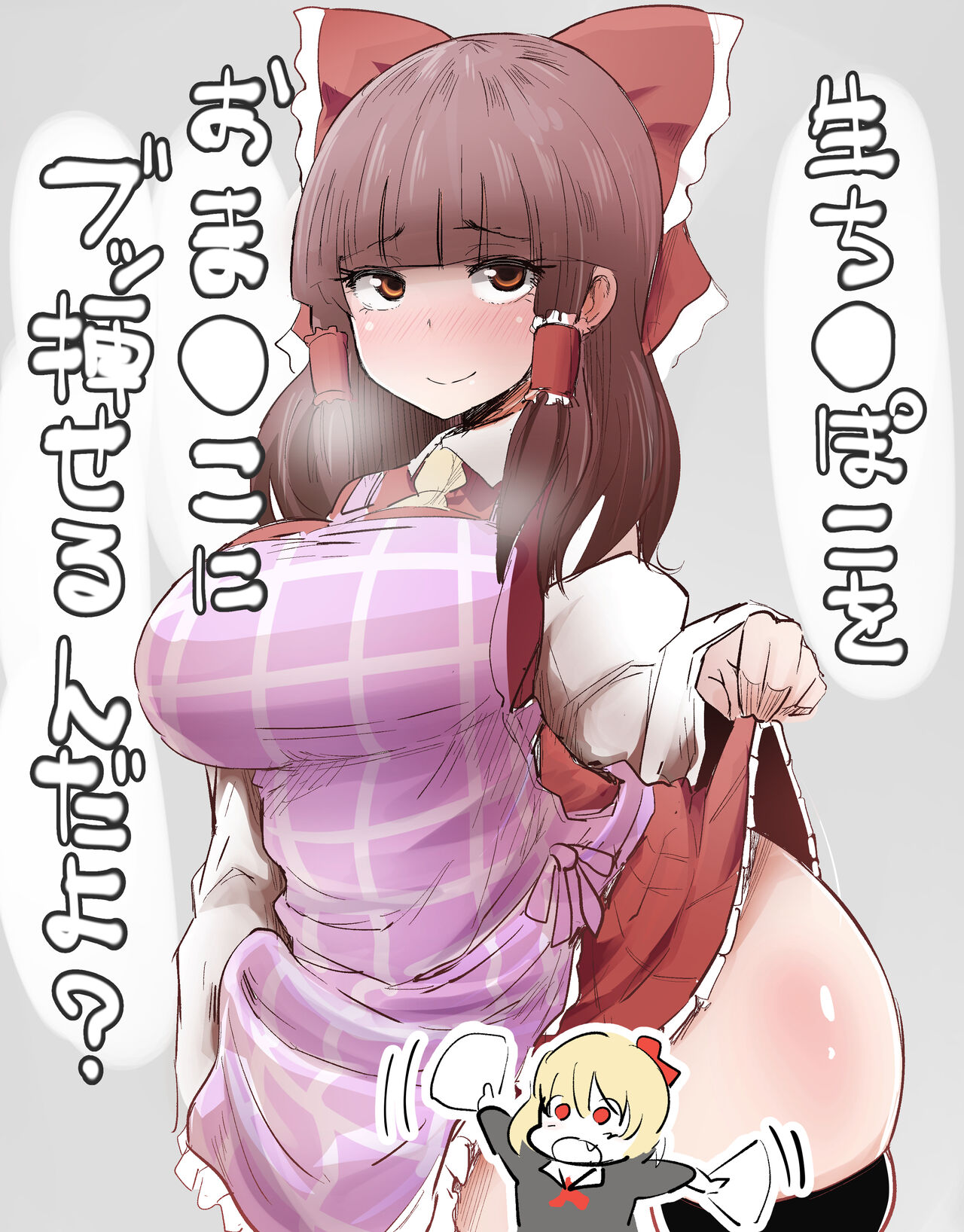 ナカイザード page 5 full