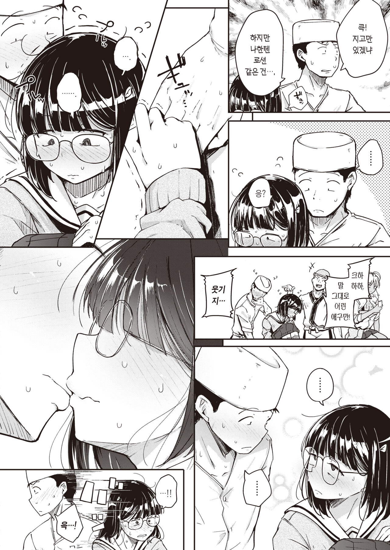 Oagari! Uomusume | 마무리! 물고기무스메 page 9 full