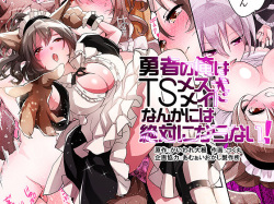Yuusha no Ore wa TS Mesuinu Maid nanka ni wa Zettai ni Naranai!