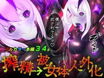 The Gender-Swapping Corruption Capsules cover