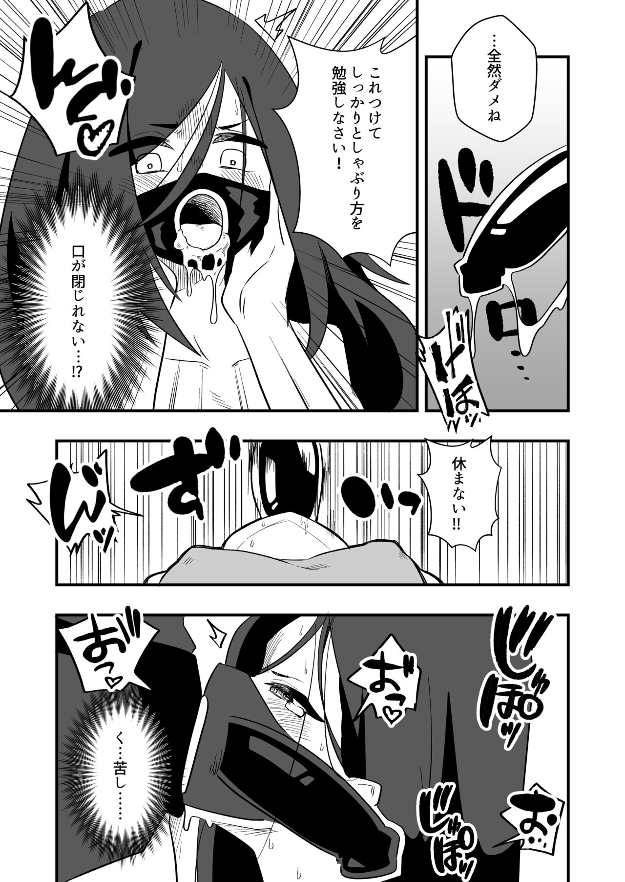 Enzai Nyotaika Kei page 10 full