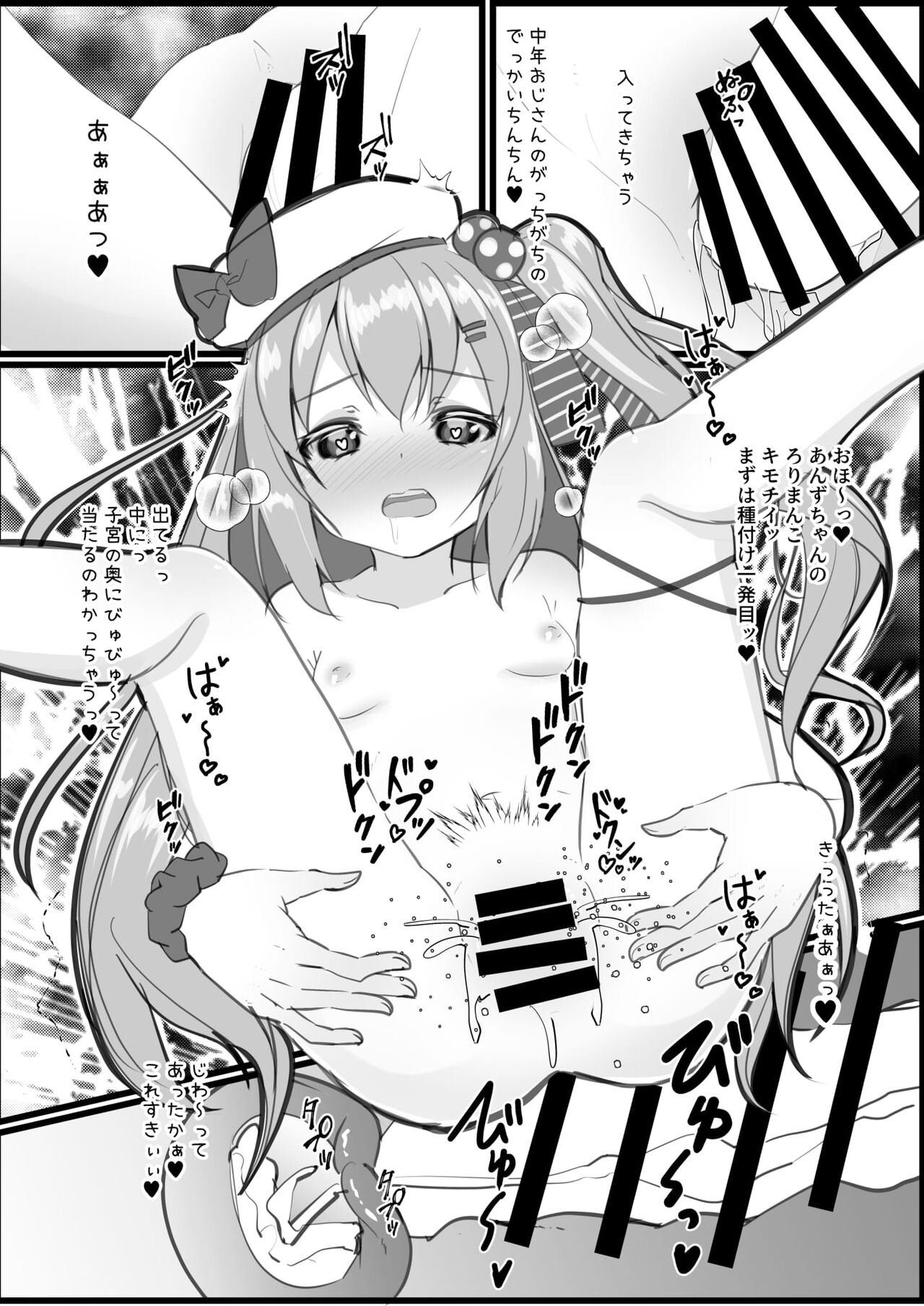 Anzu-chan wa Tsukawaretai page 7 full