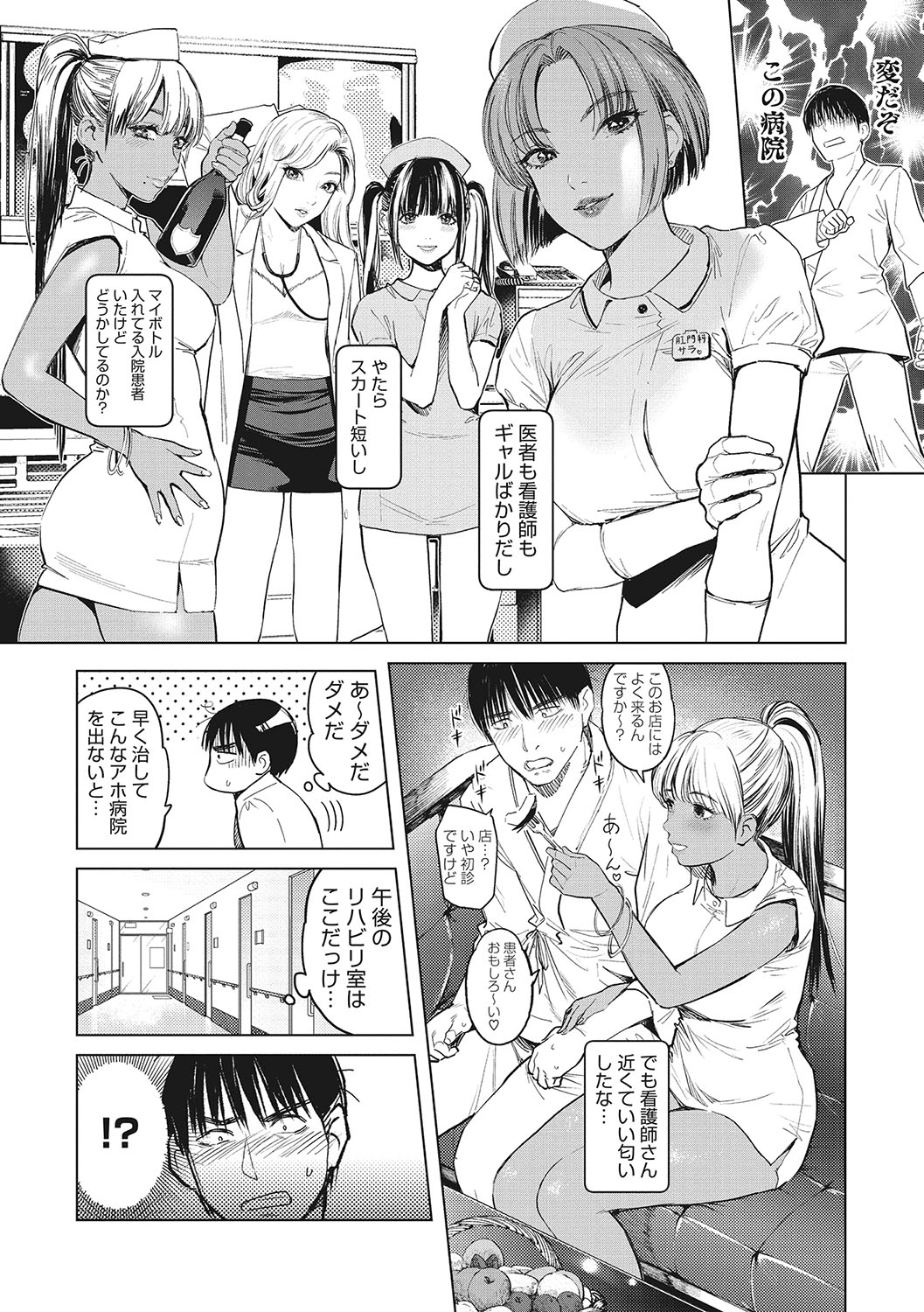 Gyarukuri!― Gyaruzu kurinikku ― page 5 full