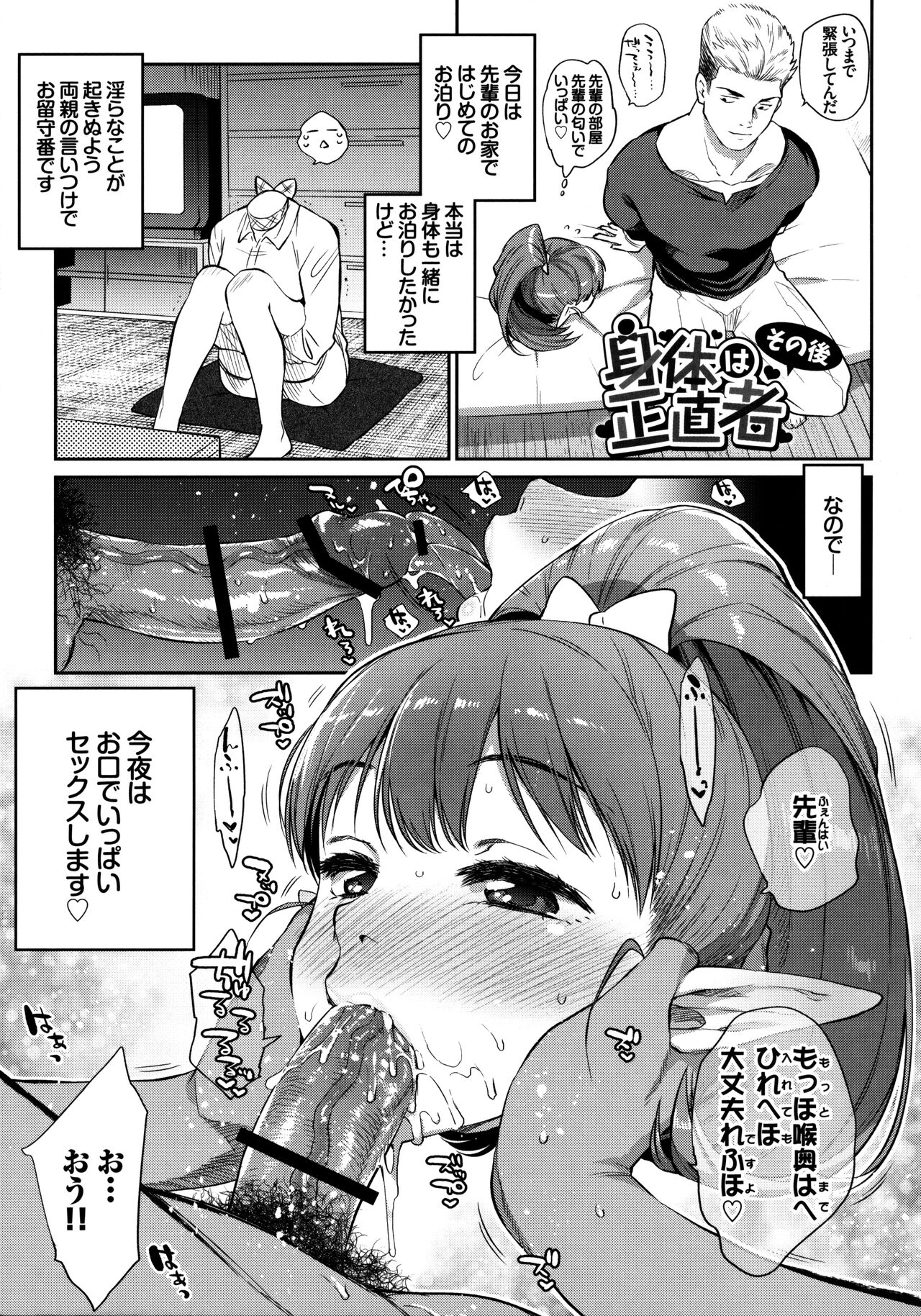 Bakemono Ecchi Melonbooks Tokuten 10P Leaflet page 6 full