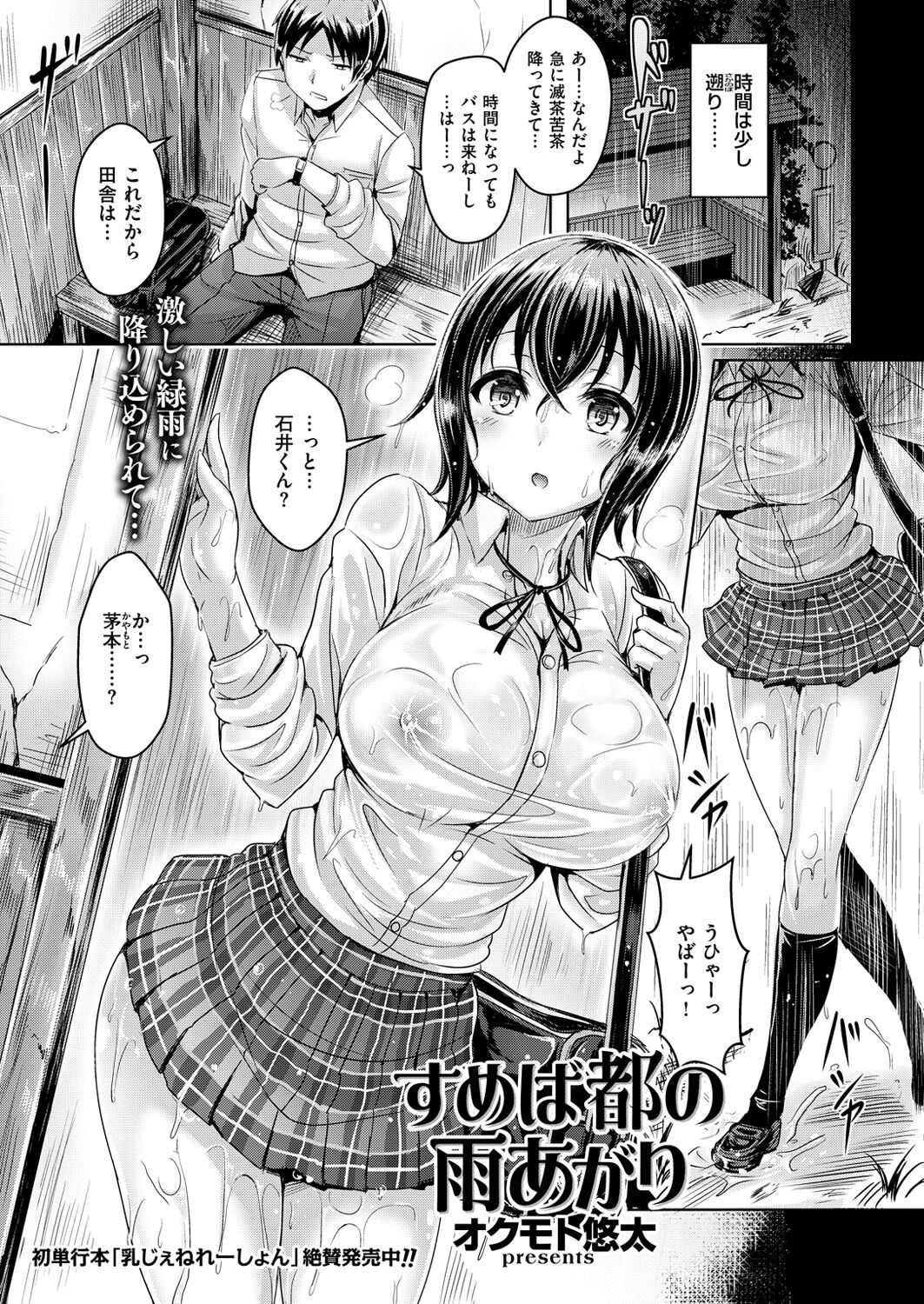 COMIC Kairakuten BEAST 2015-05 page 9 full