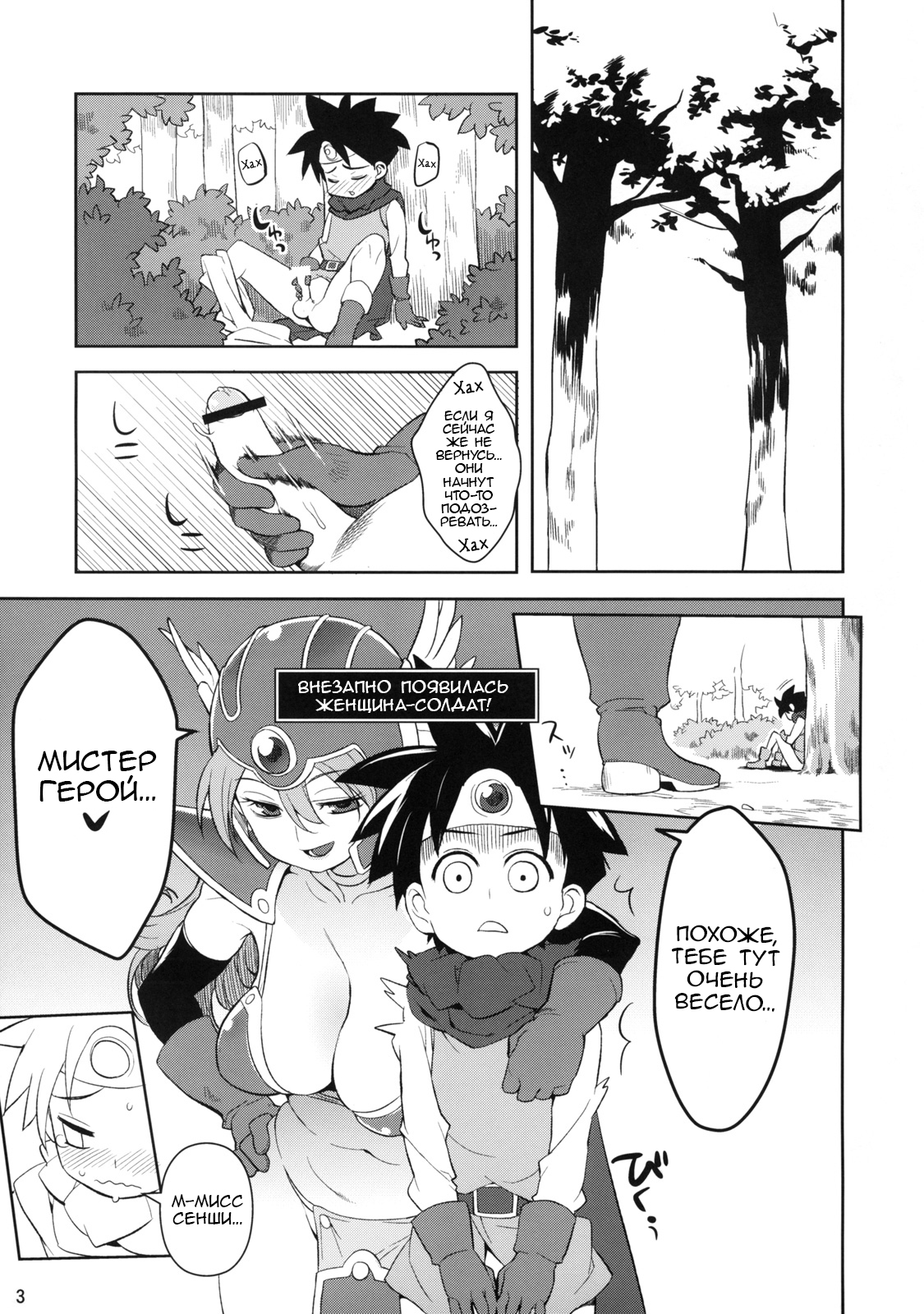 Onna Senshi to | Онна Сенши - Женщина-солдат page 2 full