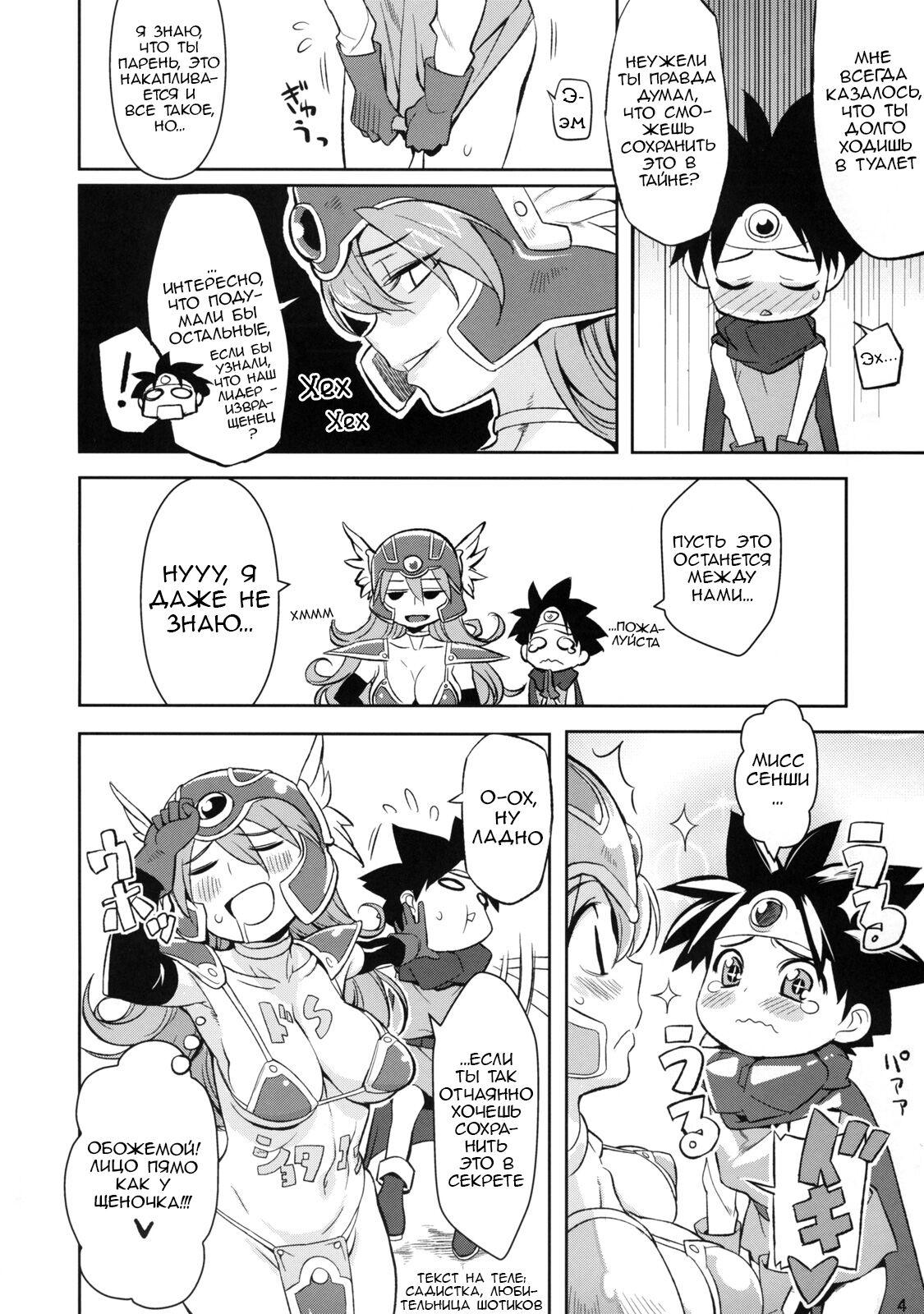 Onna Senshi to | Онна Сенши - Женщина-солдат page 3 full