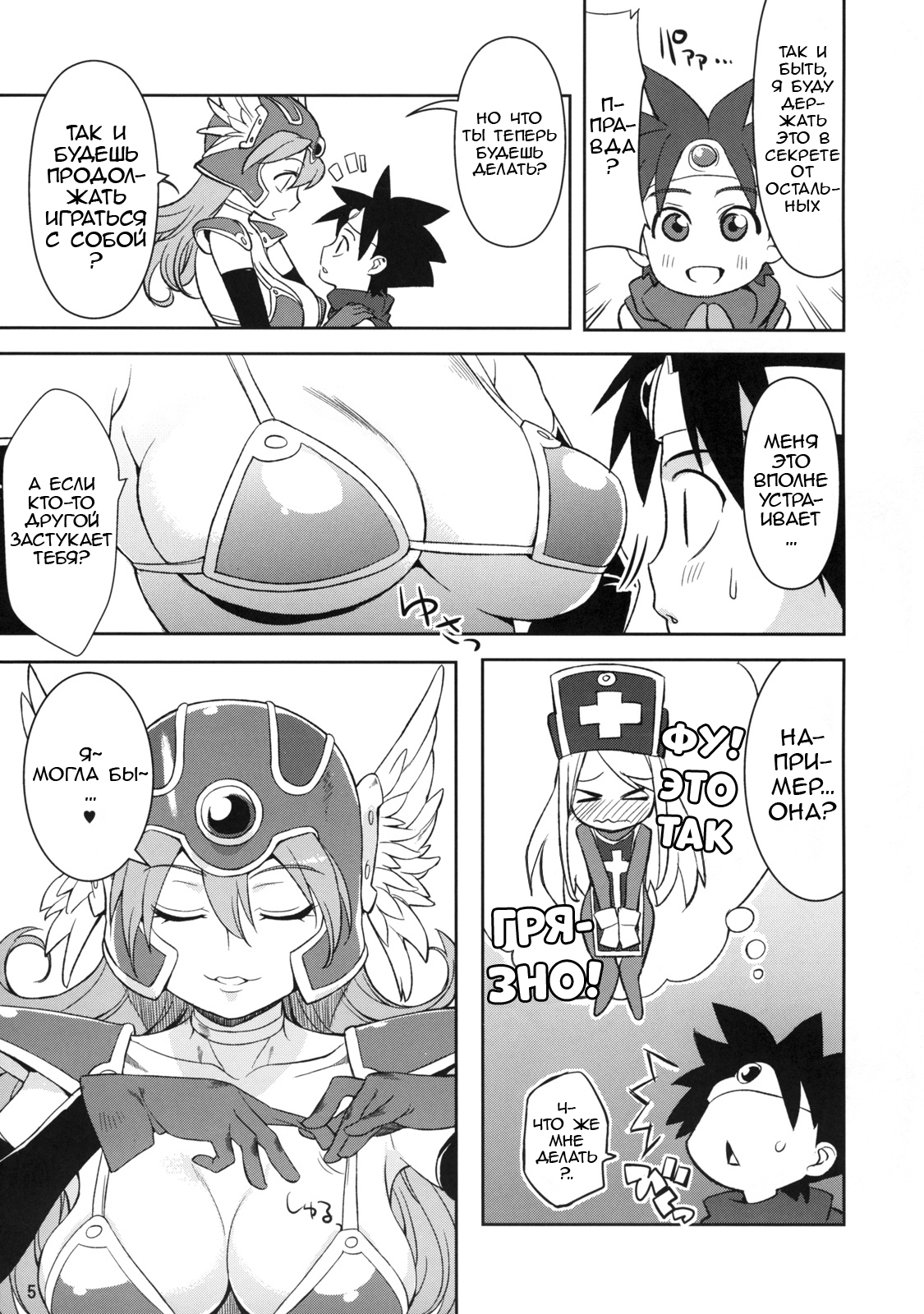 Onna Senshi to | Онна Сенши - Женщина-солдат page 4 full