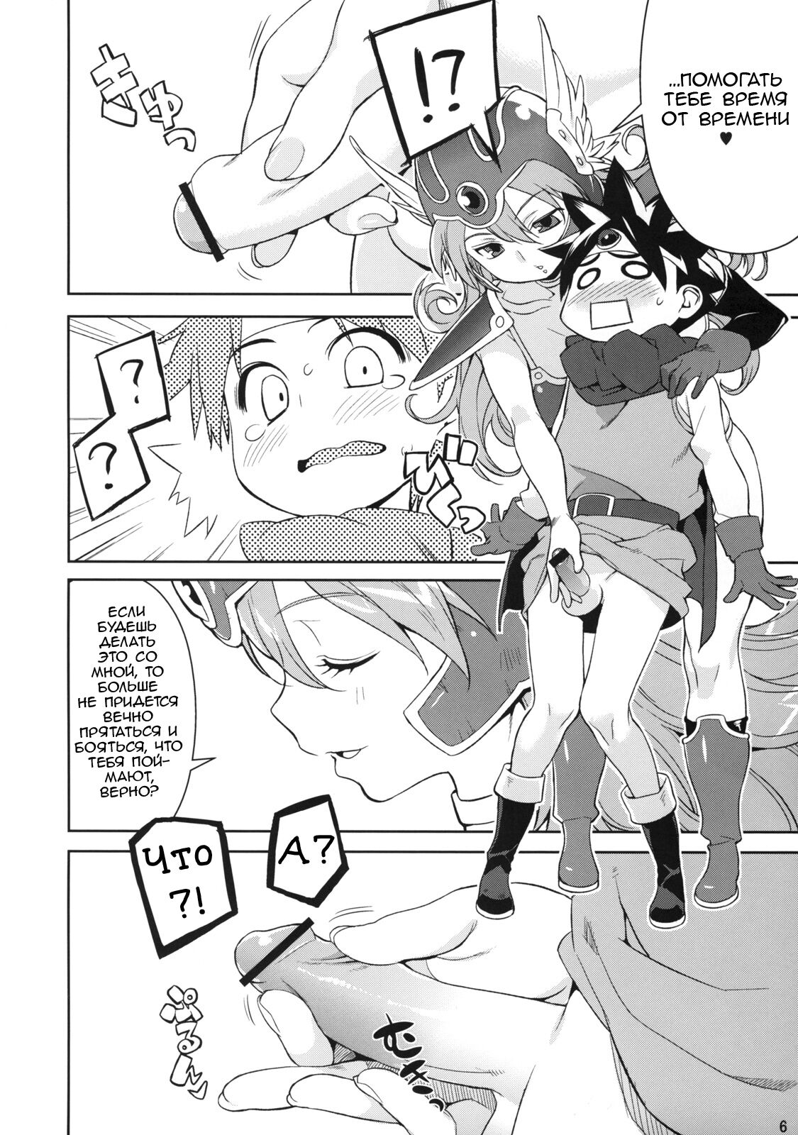 Onna Senshi to | Онна Сенши - Женщина-солдат page 5 full