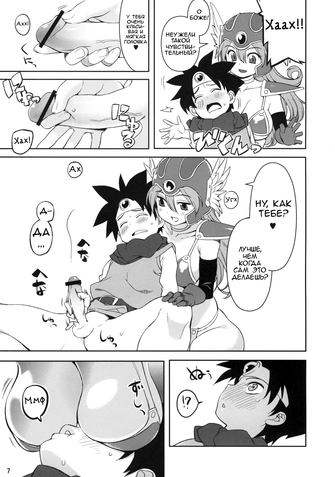 Onna Senshi to | Онна Сенши - Женщина-солдат page 6 full