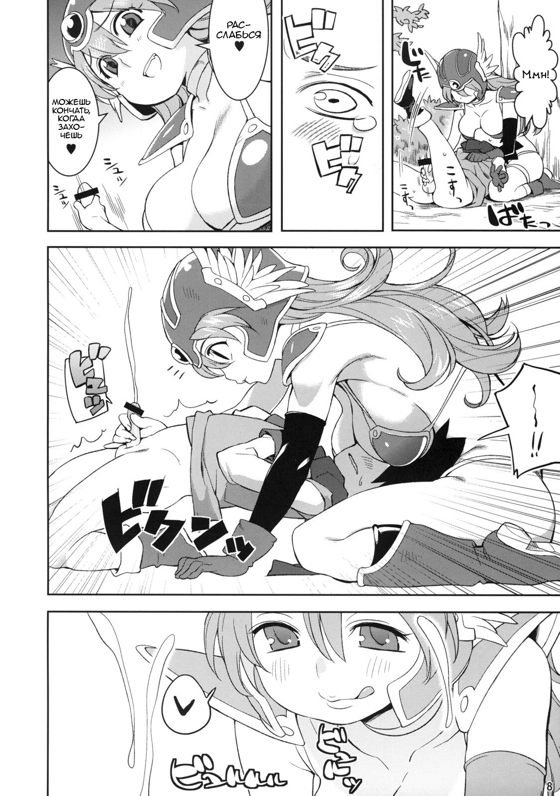Onna Senshi to | Онна Сенши - Женщина-солдат page 7 full
