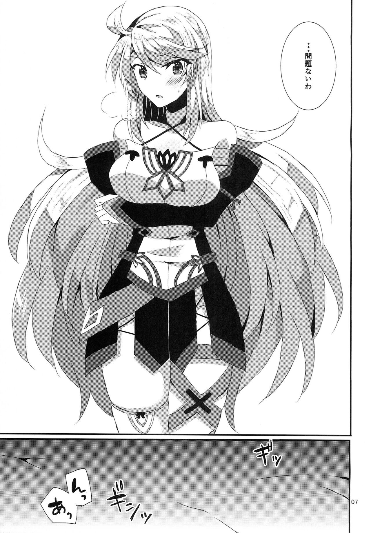 darling please hold me page 6 full
