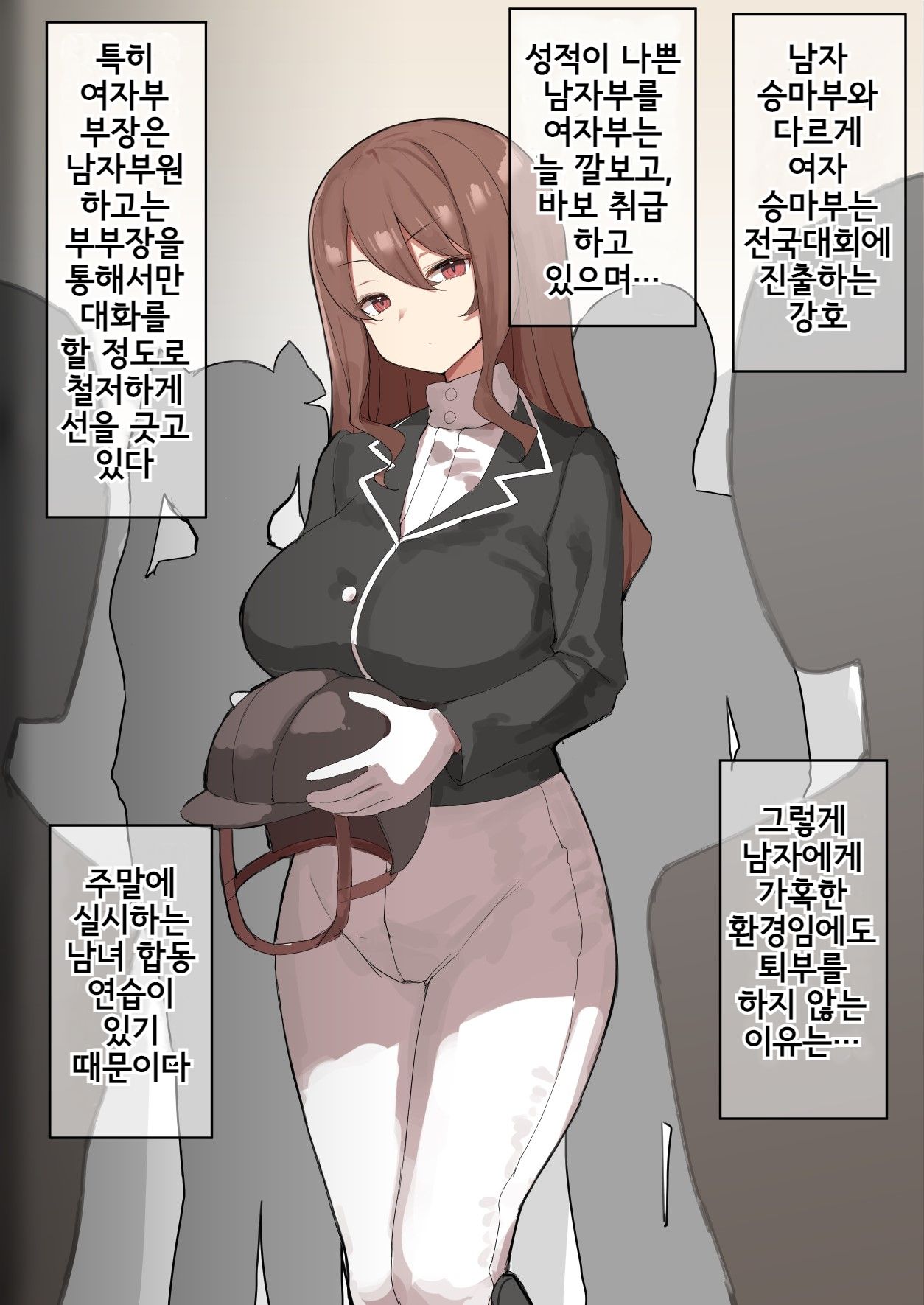 Mikudashite iru danshi buin no sei shori sa se rareru bajutsu-bu bucho page 7 full