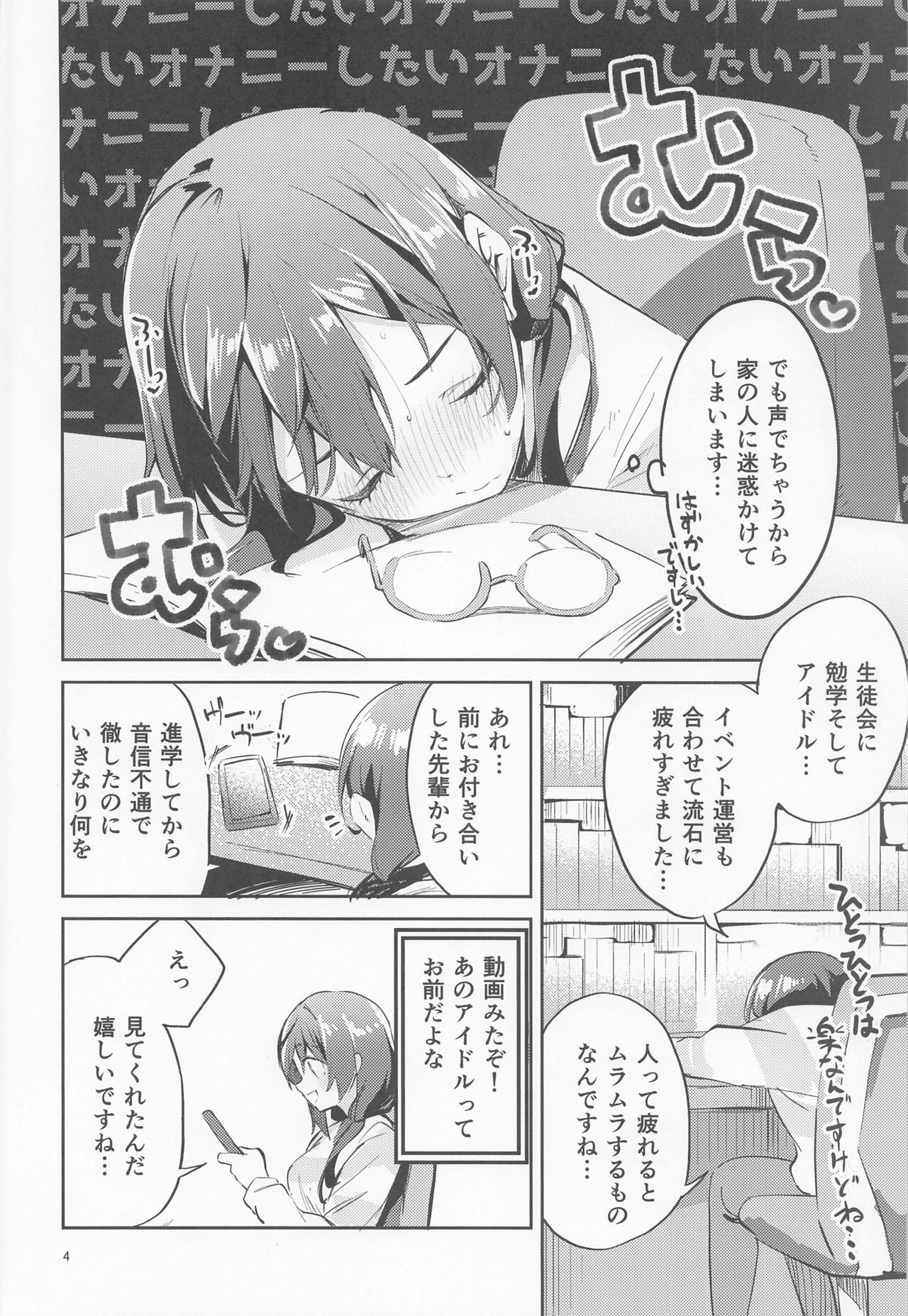 Daisuki Kinshi page 3 full