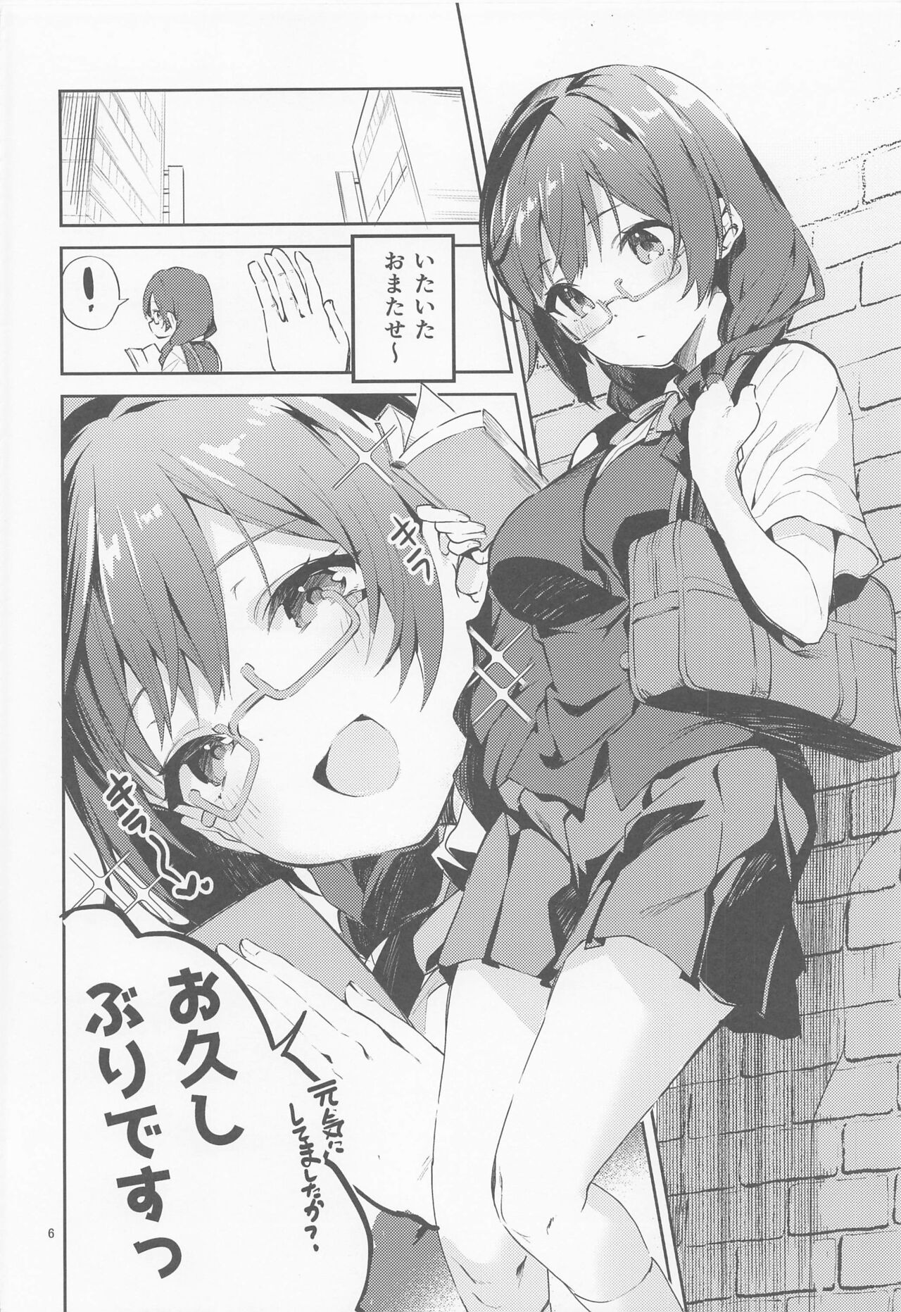 Daisuki Kinshi page 5 full