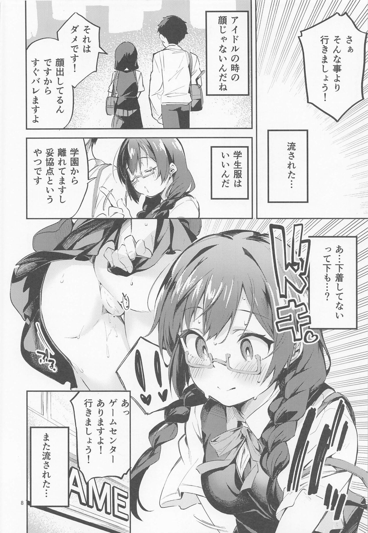 Daisuki Kinshi page 7 full