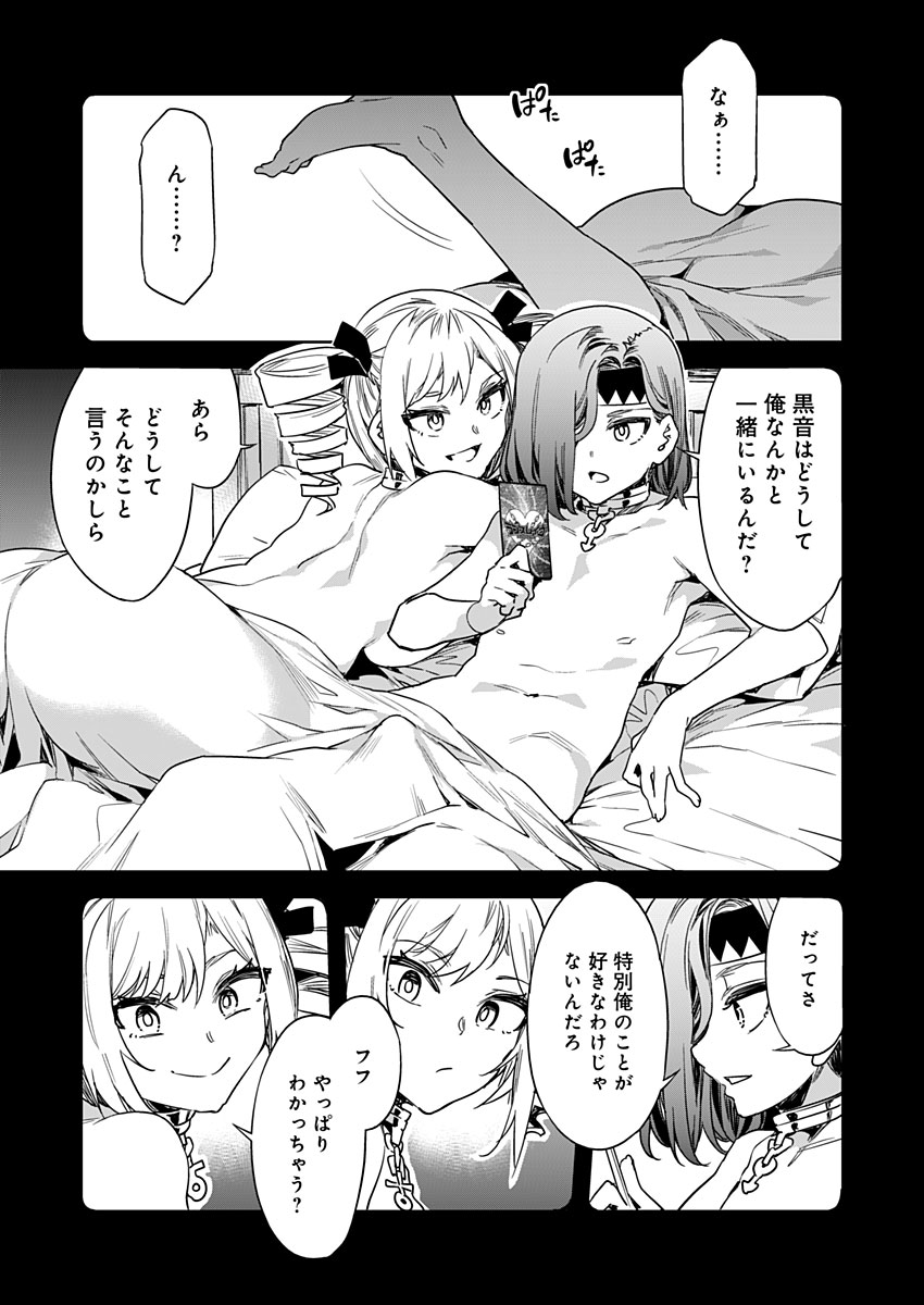 Luvslave Ch. 16 page 5 full