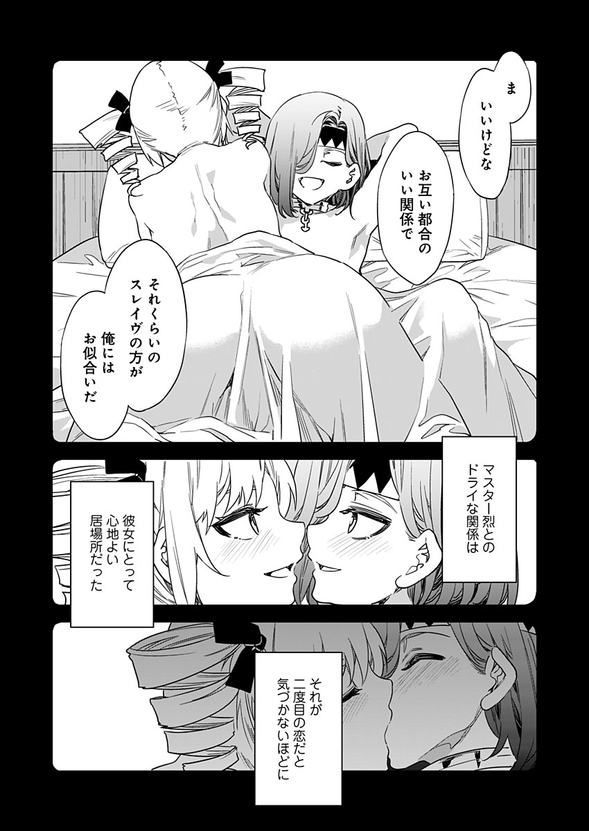 Luvslave Ch. 16 page 6 full
