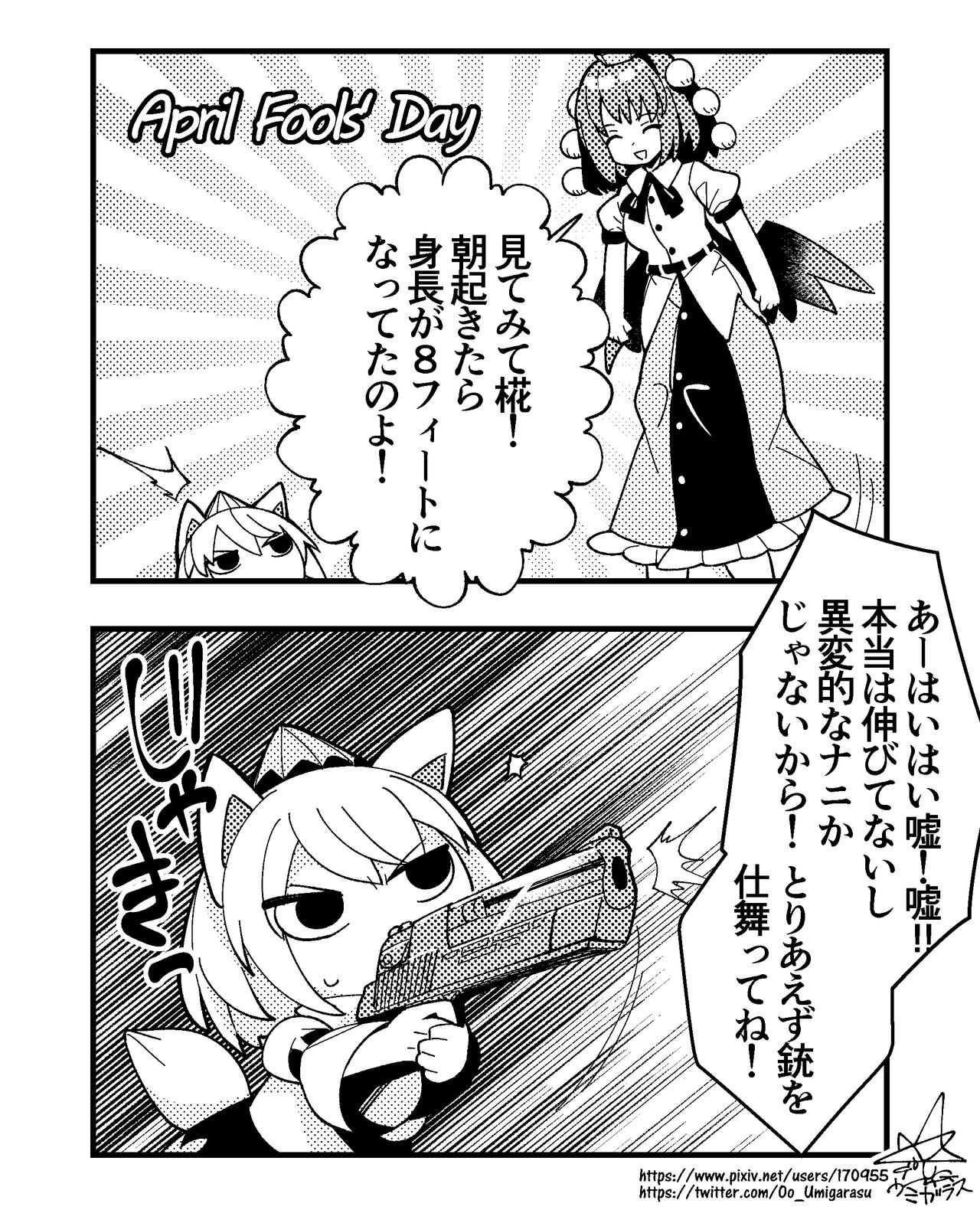Oo_umigarasu page 10 full