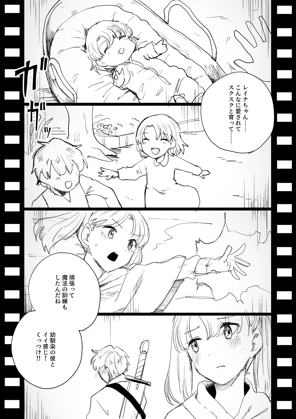 【Kubikiri】『死体収集家アサ・マスク ～魔法使いレイナ編～』（japanese） page 10 full