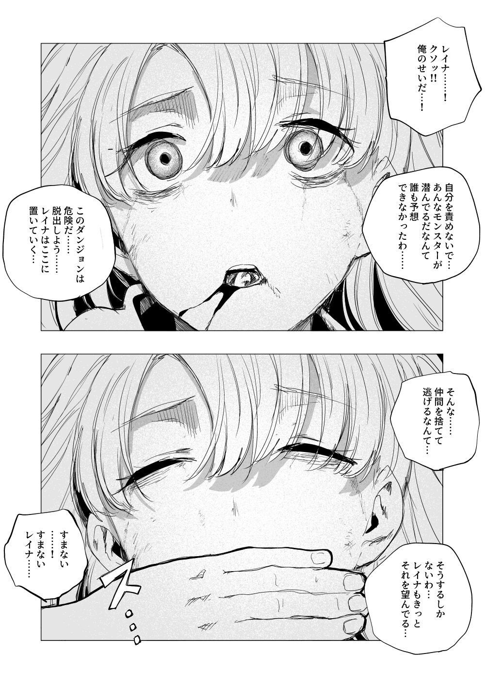 【Kubikiri】『死体収集家アサ・マスク ～魔法使いレイナ編～』（japanese） page 3 full