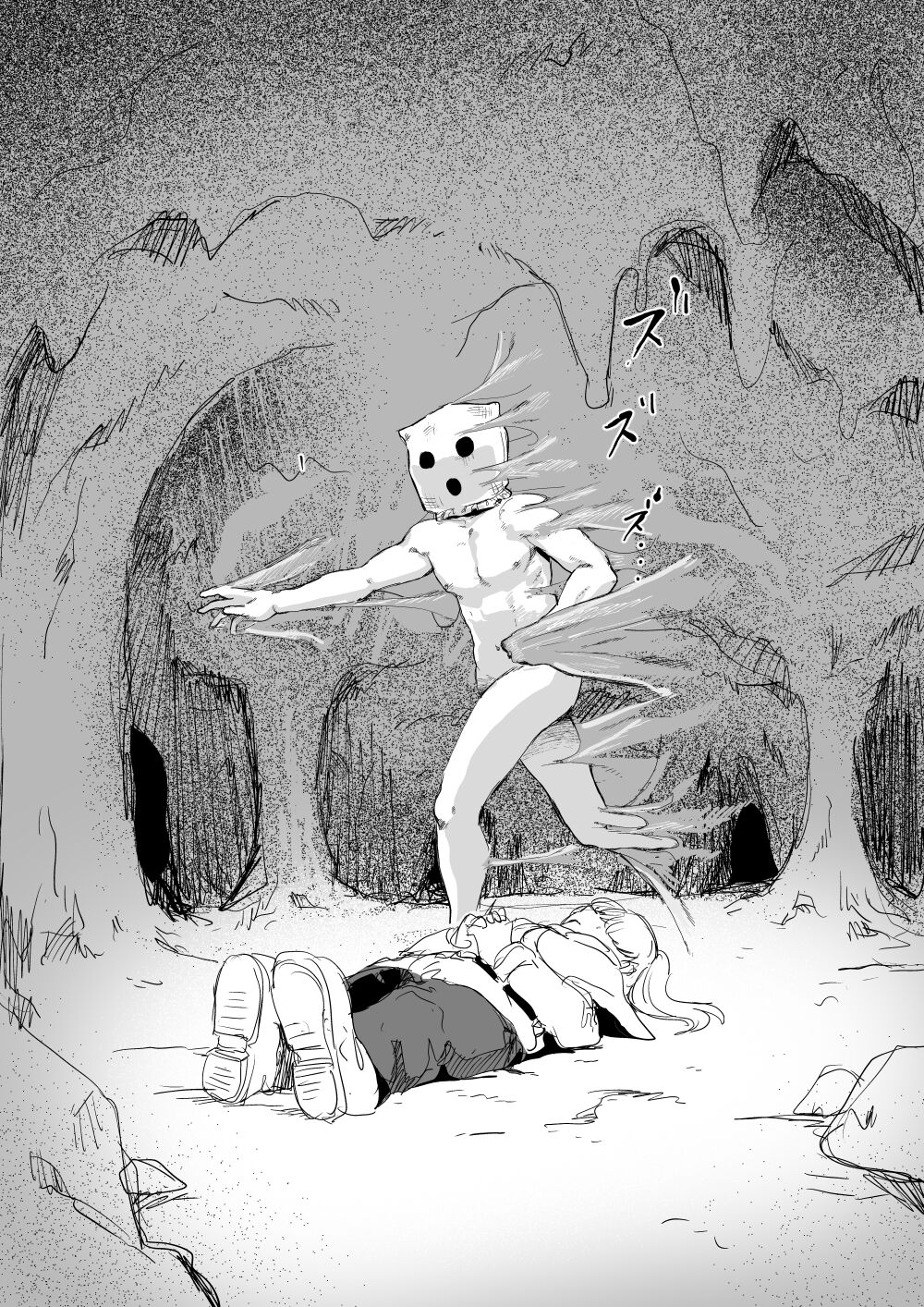 【Kubikiri】『死体収集家アサ・マスク ～魔法使いレイナ編～』（japanese） page 6 full