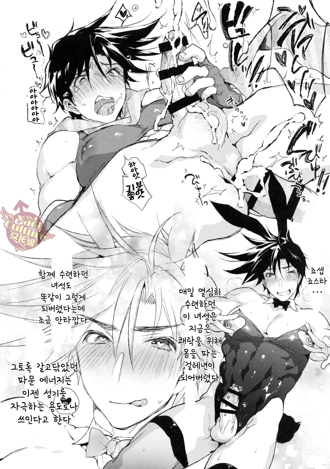 Joseph Joestar Ni Shabu Wo Utte Soku Hameru page 10 full