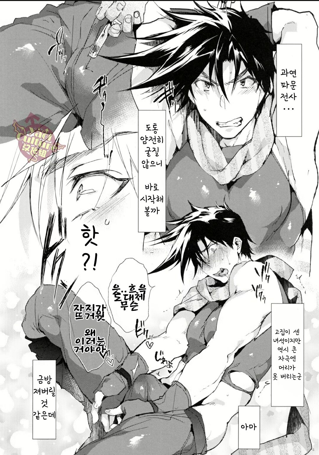 Joseph Joestar Ni Shabu Wo Utte Soku Hameru page 4 full