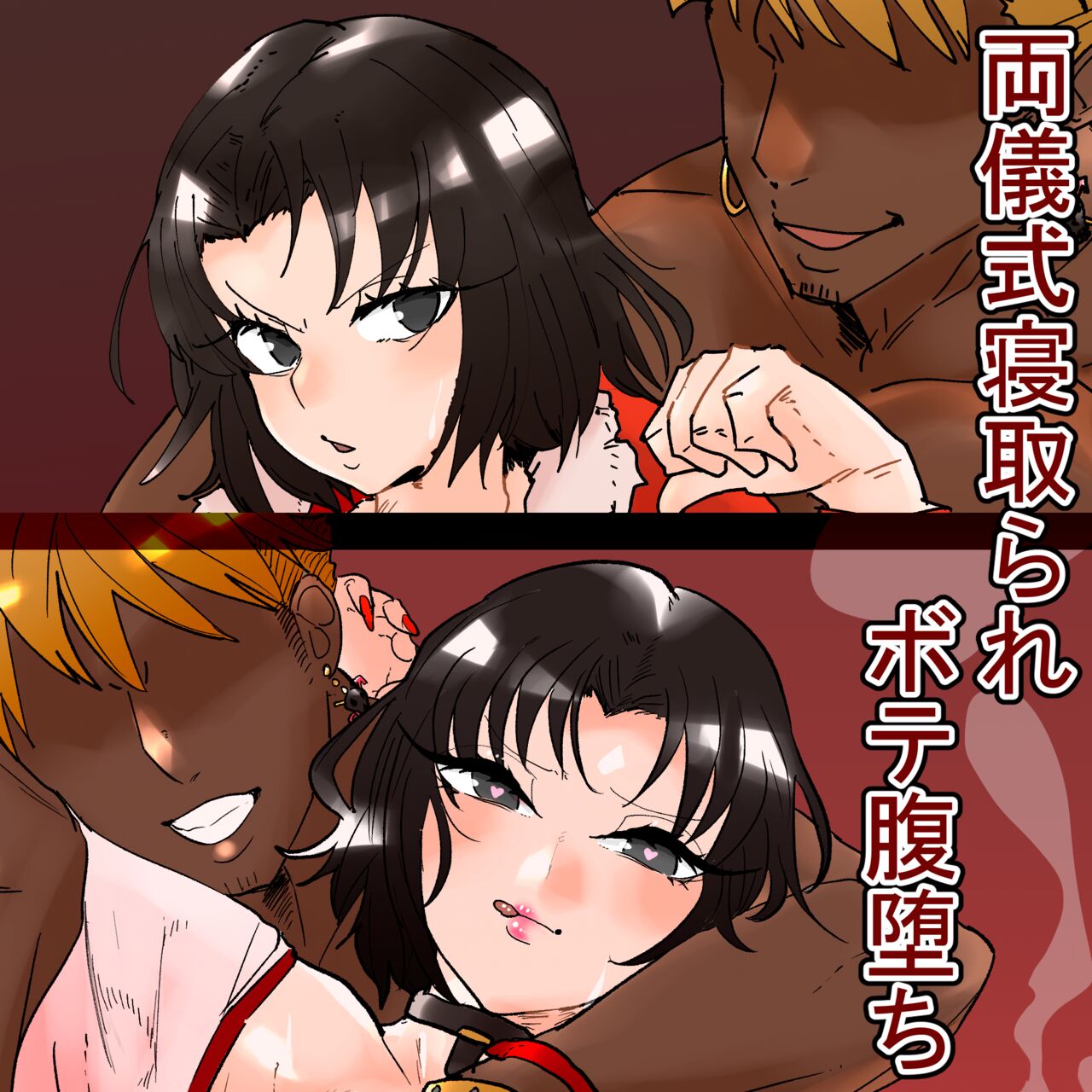 Ryougi Shiki Netorare Botehara Kairaku Ochi page 1 full
