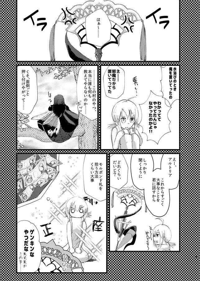 good-bye spring memory. page 2 full