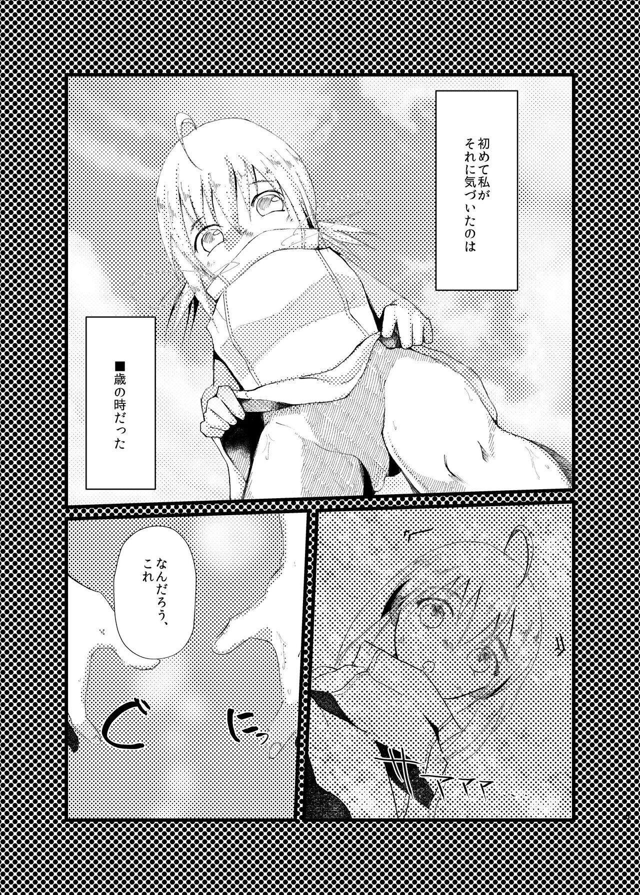 good-bye spring memory. page 9 full