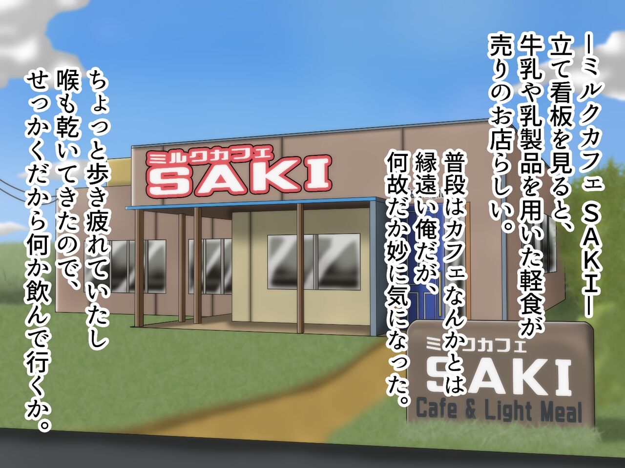 Youkoso Chounyuu Cafe e! page 7 full
