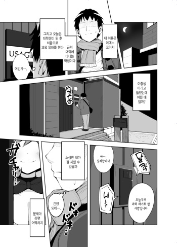 Katekyo manga | 과외 선생님 만화 cover