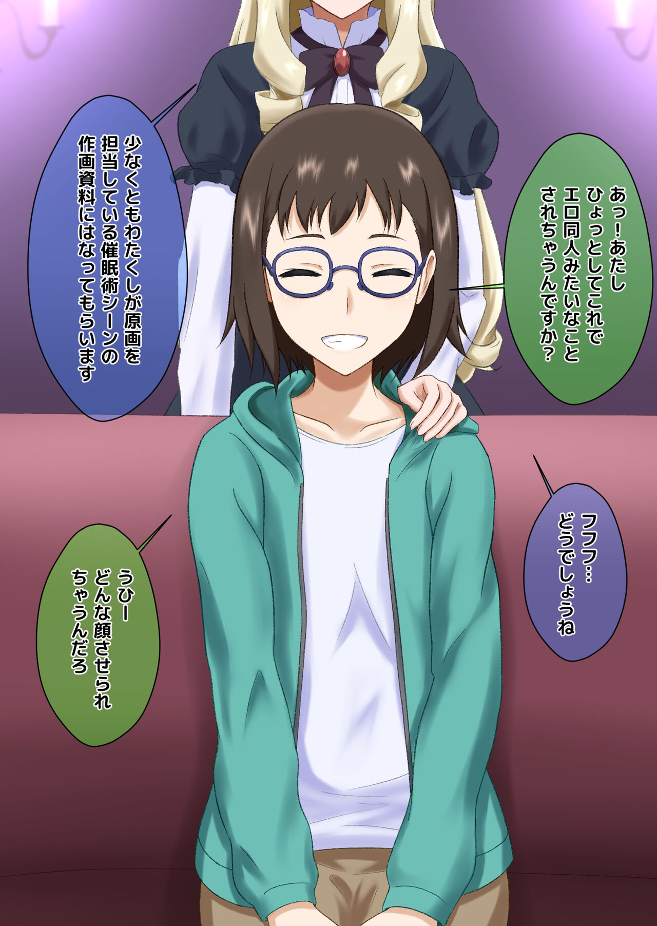 Saimin-jutsu wa ikaga kashira Iguchi-san page 3 full