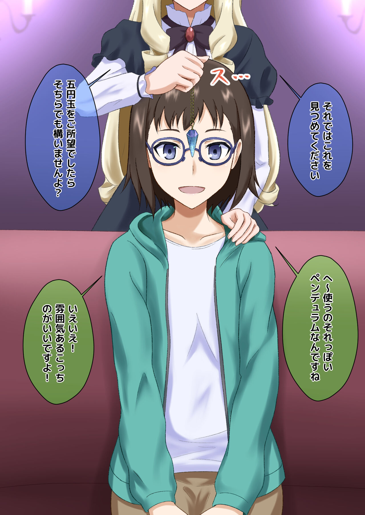 Saimin-jutsu wa ikaga kashira Iguchi-san page 4 full