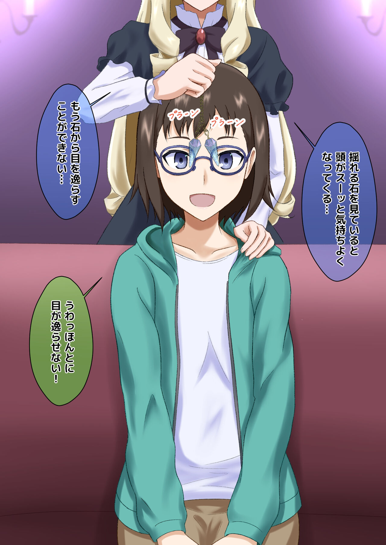 Saimin-jutsu wa ikaga kashira Iguchi-san page 6 full